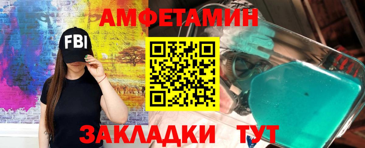АМФЕТАМИН Premium Шали