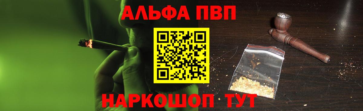 Альфа ПВП СК  A-PVP СК КРИС  Шали  APVP Crystall  Вход с VPN 
