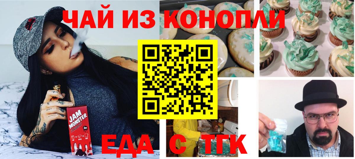 Шали  Cannafood марихуана  Вход с VPN 