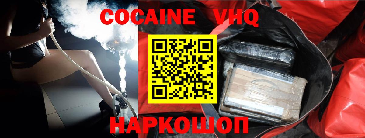 Cocaine Columbia  COCAIN  Шали  Вход с VPN  COCAIN Fish Scale 