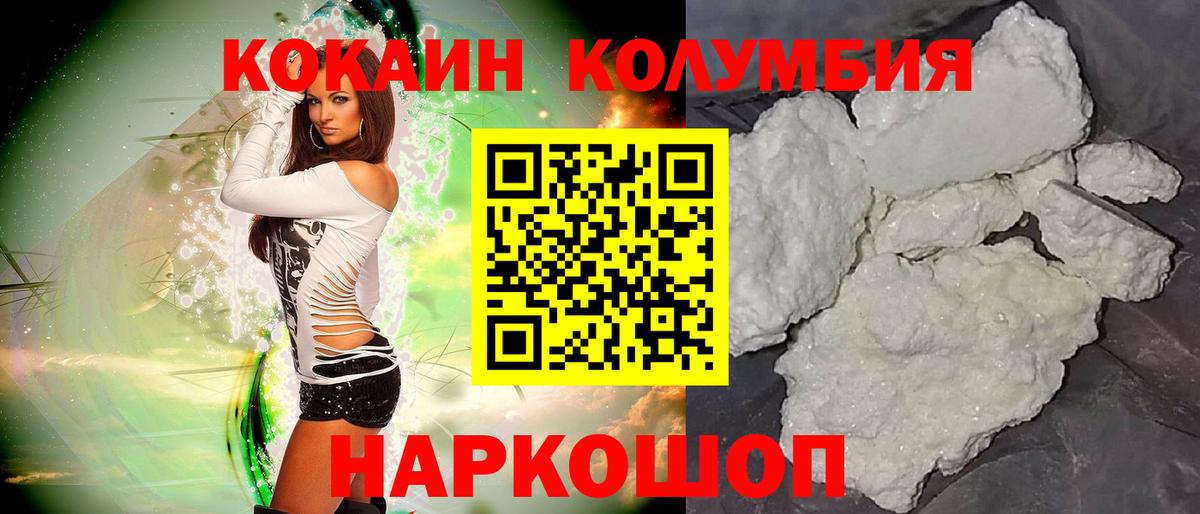 КОКАИН FishScale Шали