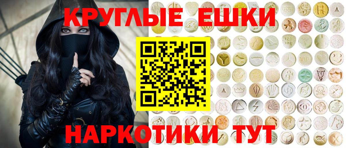 Ecstasy 300 mg Шали
