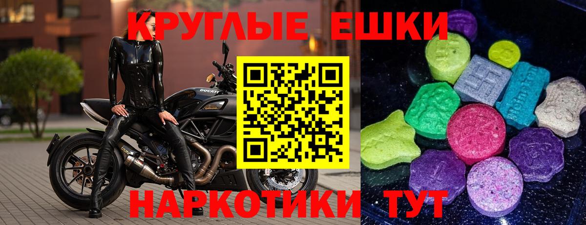 ЭКСТАЗИ 250 мг  omg зеркало  ЭКСТАЗИ  Шали  Вход с VPN 