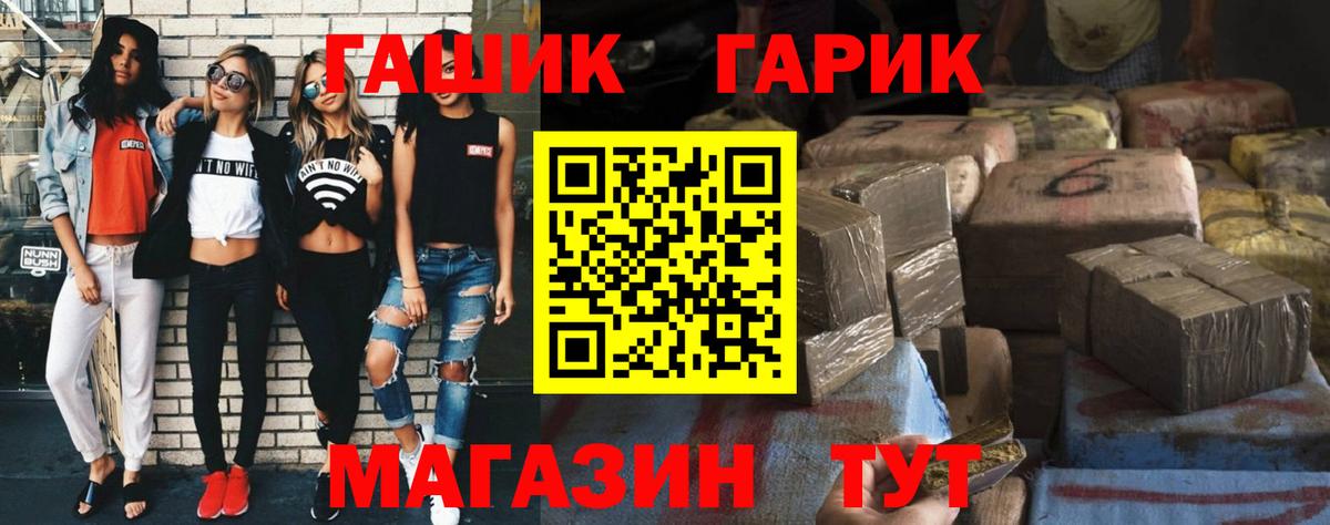 Шали  ГАШИШ  Вход с VPN  ГАШИШ Ice-O-Lator 