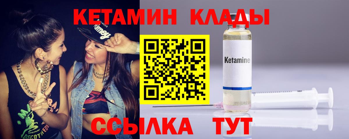 Шали  КЕТАМИН ketamine  КЕТАМИН ketamine  Вход с VPN 