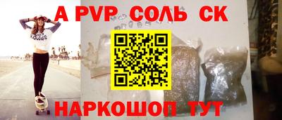 а пвп мука Малгобек