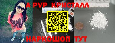 а пвп мука Малгобек