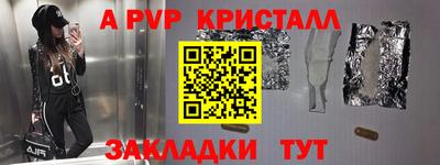 а пвп мука Малгобек