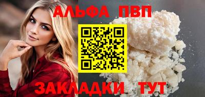 а пвп мука Малгобек