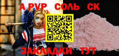 мефедрон Мариинск