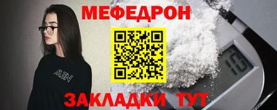 мефедрон Мариинск