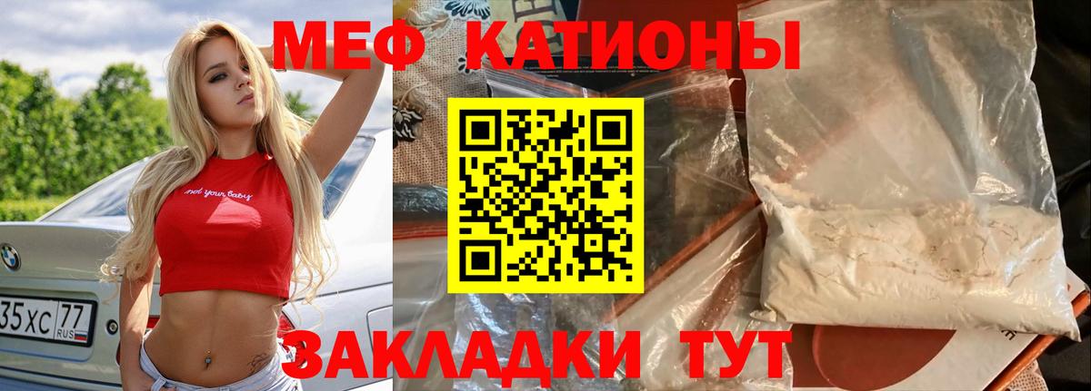 Меф VHQ  Вход с VPN  МЕФ  как найти закладки  Шали  МЯУ-МЯУ 