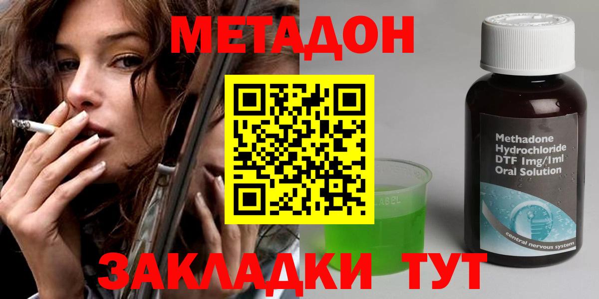 Шали  Метадон кристалл  Вход с VPN 