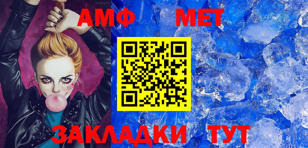 МЕТАМФЕТАМИН Methamphetamine  Вход с VPN  МЕТАМФЕТАМИН Methamphetamine  Шали 