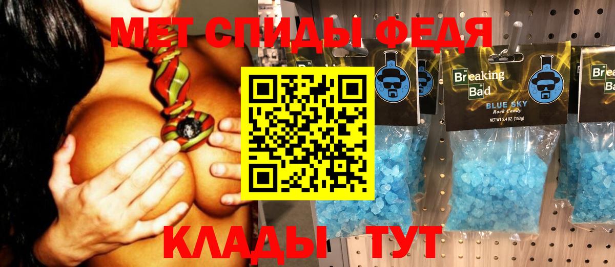 Первитин Methamphetamine Шали