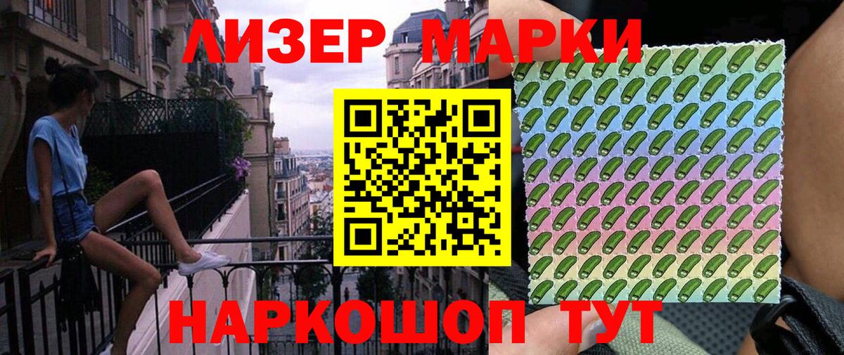 Наркотические марки  Вход с VPN  Шали  Марки N-bome 1,8мг 