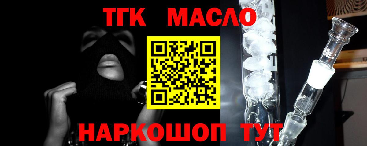 Дистиллят ТГК вейп  даркнет сайт  Шали  Вход с VPN 