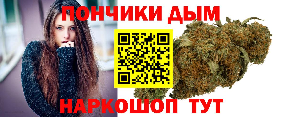 Шишки марихуана VHQ  Вход с VPN  Канабис Ganja  Шали  Бошки Шишки план 